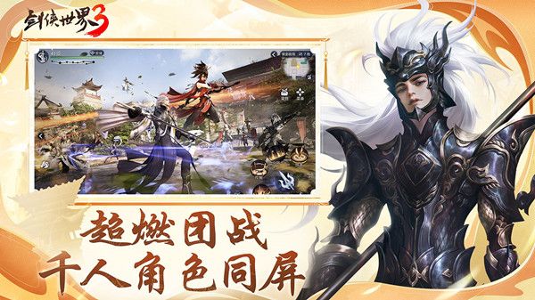 剑侠世界3手游职业选择哪个好？最强职业门派选择推荐[多图]图片2