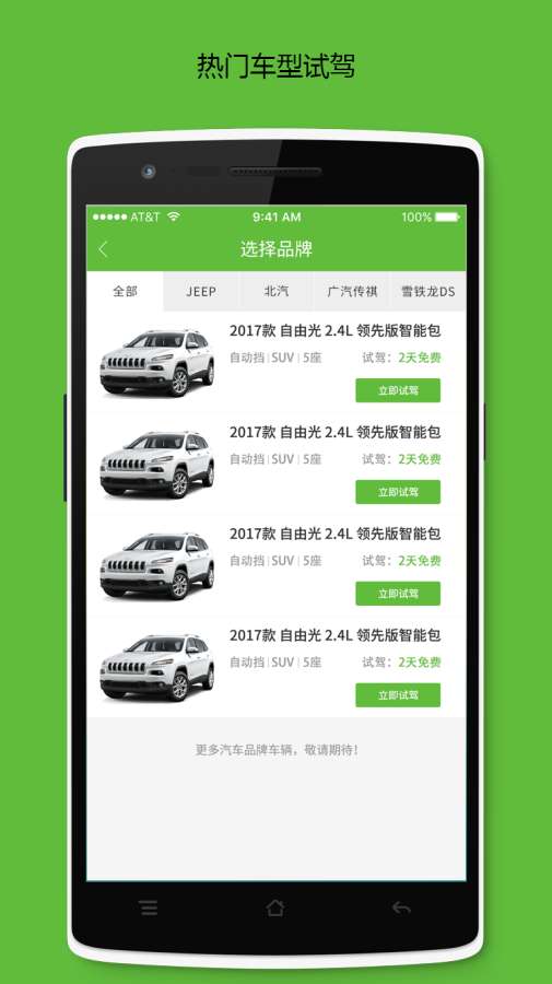 约驾吧app_约驾吧app官方版_约驾吧app手机版
