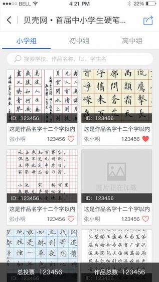 贝壳网app