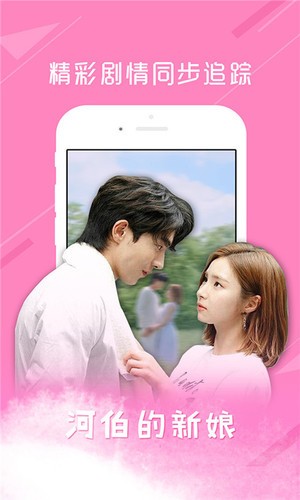 韩剧吧app下载_韩剧吧app下载安卓版下载V1.0_韩剧吧app下载安卓版下载