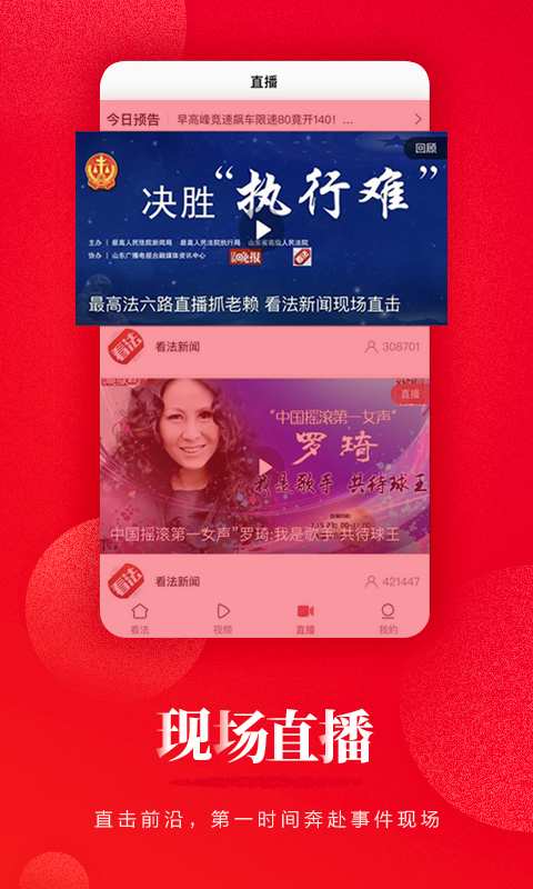 看法新闻app_看法新闻app手机版安卓_看法新闻appiOS游戏下载