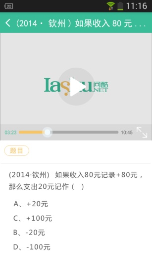 小酷搜题app_小酷搜题appios版_小酷搜题app官网下载手机版