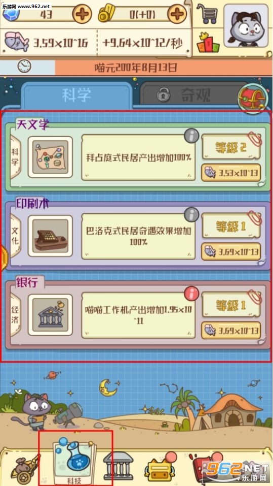 喵星人简史破解版无限钻石