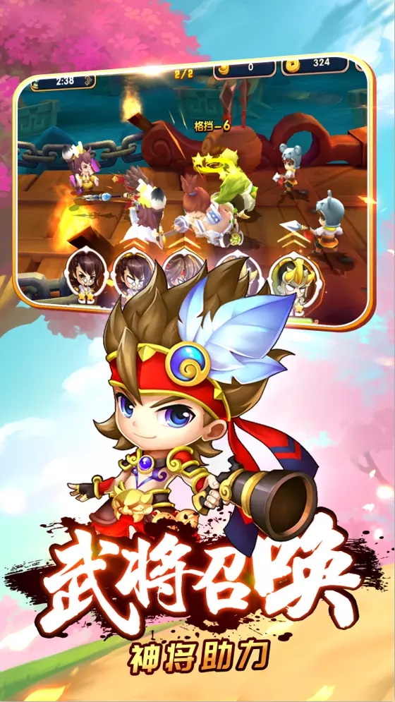 三国武神坛官方版手机app下载（暂未上线）_三国武神坛官方版手机appV1.0