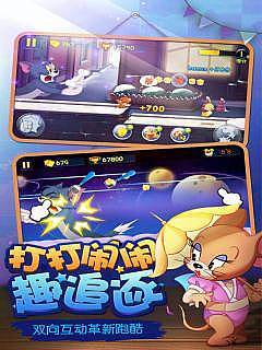 猫和老鼠官方手游app_猫和老鼠官方手游app破解版下载_猫和老鼠官方手游app最新版下载