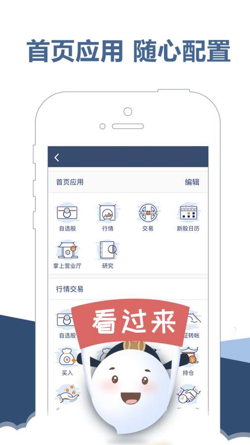 东吴秀财app_东吴秀财app手机版_东吴秀财app攻略