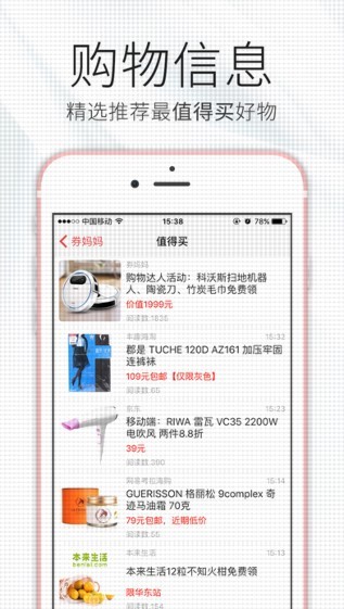 券妈妈优惠券app