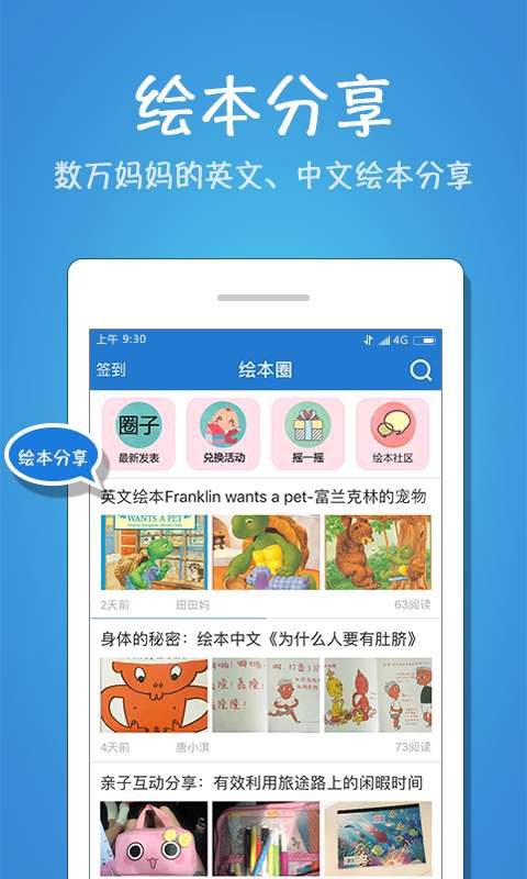 花生阅读app_花生阅读app手机游戏下载_花生阅读appapp下载