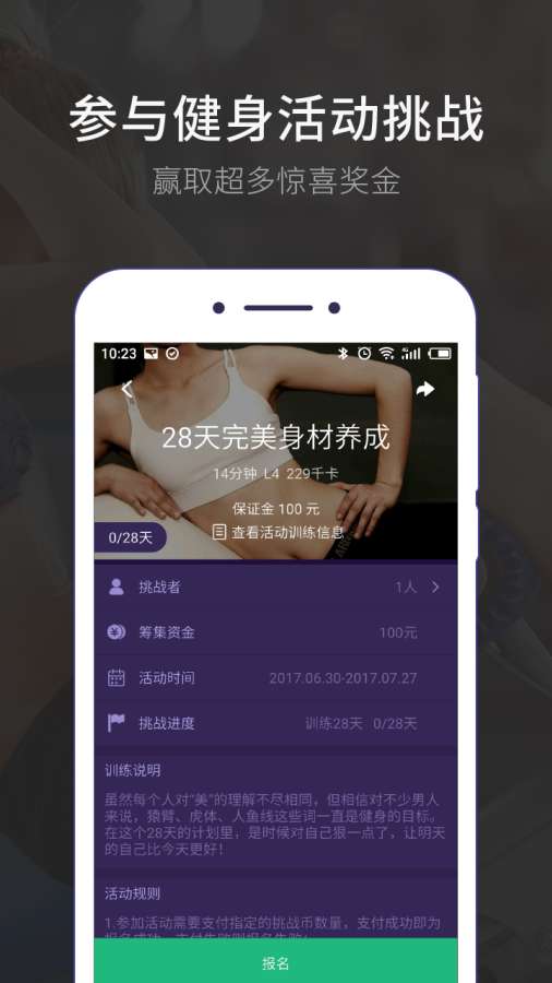 小主健身app_小主健身app官方正版_小主健身app安卓版下载
