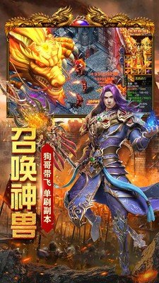 皇权战天下传奇下载_皇权战天下传奇手机版下载v1.85