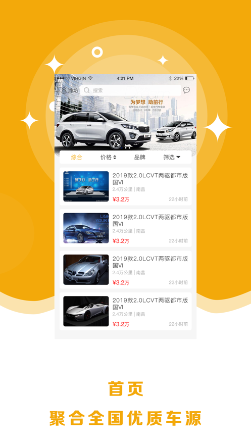 8亿二手车