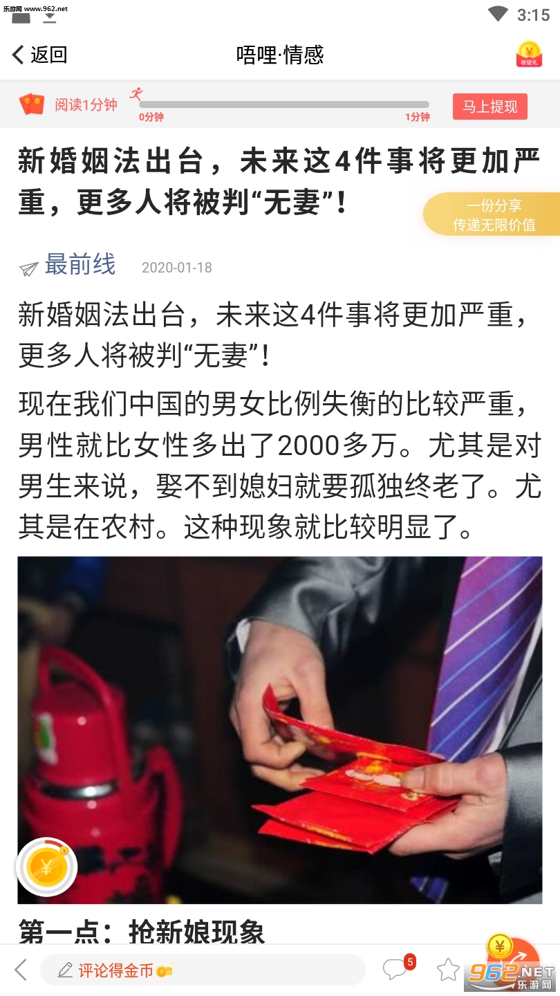 两个草阅读赚钱领红包_两个草阅读赚钱领红包下载_两个草阅读赚钱领红包官网下载手机版