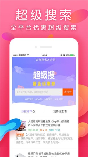淘一淘app