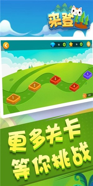 来登山