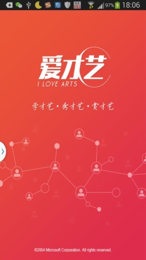 爱才艺app_爱才艺app手机版安卓_爱才艺app破解版下载