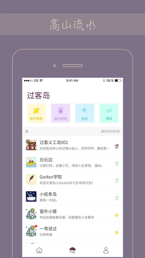 Gorkorapp_Gorkorapp安卓版_Gorkorappios版下载