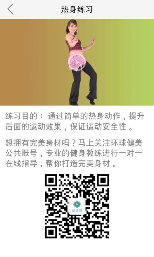 肚皮舞教程1app_肚皮舞教程1app官方版_肚皮舞教程1app下载