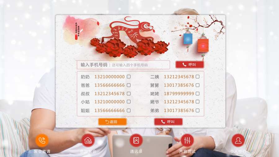 欢聚视频app_欢聚视频app手机游戏下载_欢聚视频app手机游戏下载