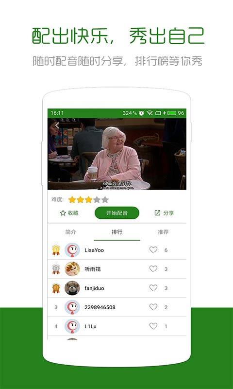 英语口语秀app_英语口语秀app小游戏_英语口语秀app中文版