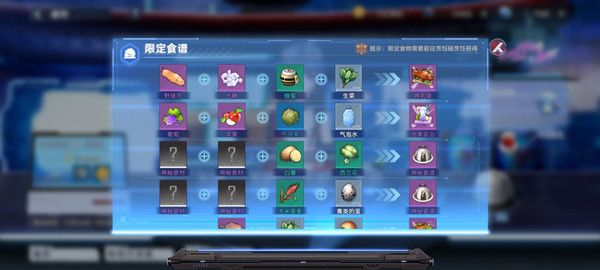 幻塔艾达咖啡馆攻略大全 艾达咖啡馆活动限定食谱公式一览[多图]图片5
