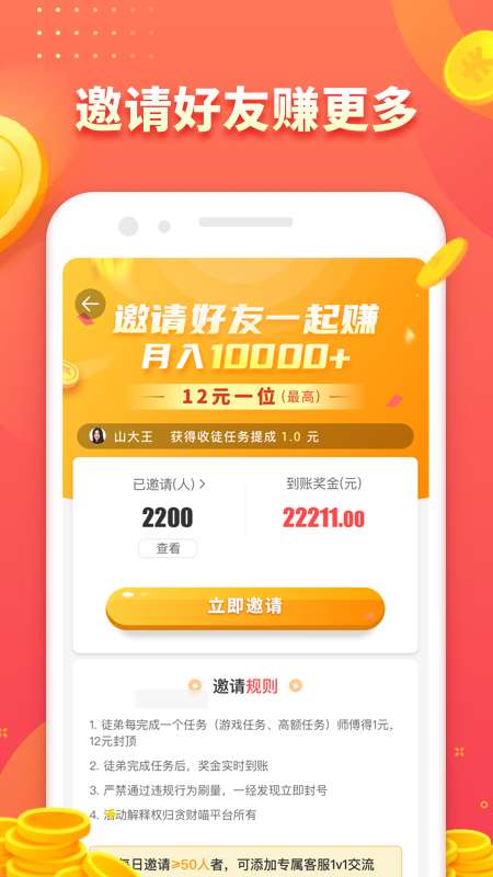 贪财喵app_贪财喵安卓版app_贪财喵 1.0.0手机版免费app