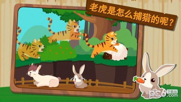 宝宝巴士森林动物游戏下载