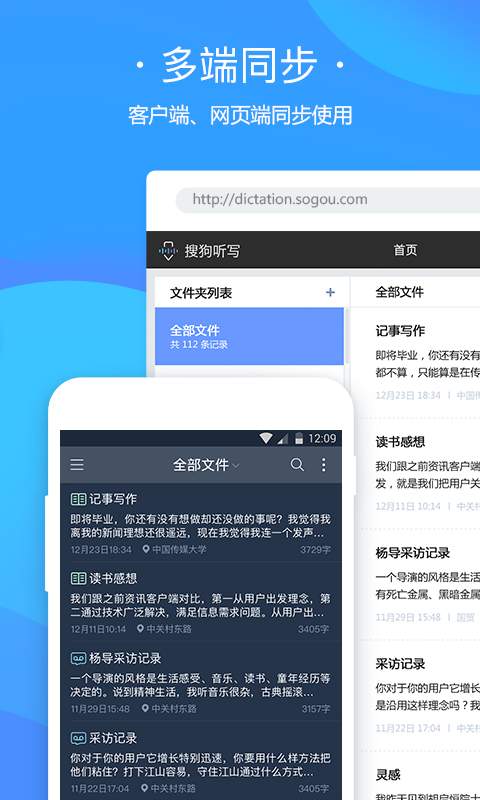 搜狗听写app_搜狗听写app中文版下载_搜狗听写app破解版下载