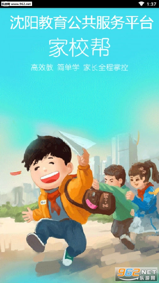 沈阳教育公共服务平台登录入口