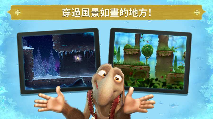 冰雪女王：冰雪奇缘跑酷app_冰雪女王：冰雪奇缘跑酷app安卓手机版免费下载