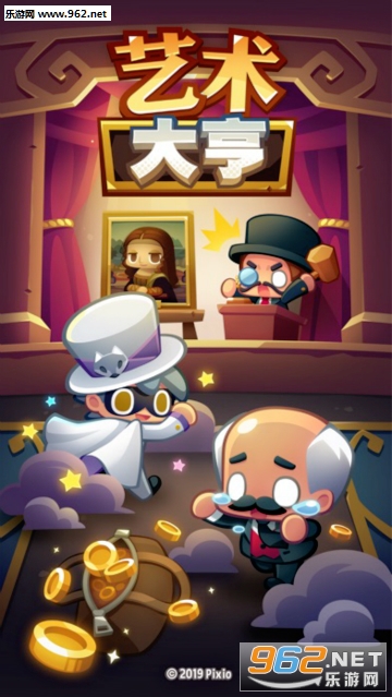 艺术大亨官方版