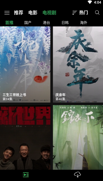 荐片app下载_荐片app下载官方版_荐片app下载破解版下载