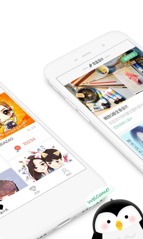 头像设计大师app_头像设计大师app小游戏_头像设计大师app中文版