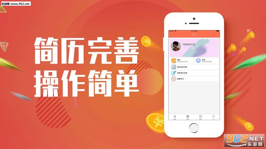 赢丰兼职线上兼职赚钱可_赢丰兼职线上兼职赚钱可中文版下载_赢丰兼职线上兼职赚钱可iOS游戏下载