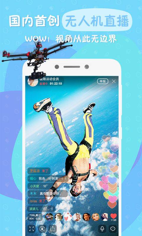 乐嗨直播app_乐嗨直播app安卓版_乐嗨直播app最新官方版 V1.0.8.2下载