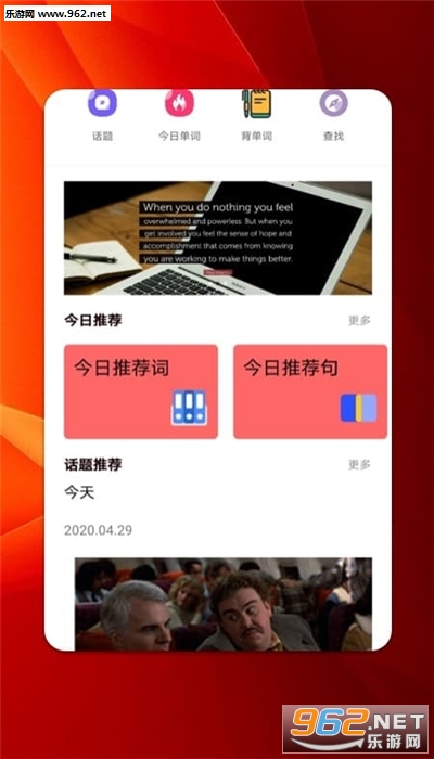 快乐英语角软件下载_快乐英语角软件下载官方版_快乐英语角软件下载手机版安卓
