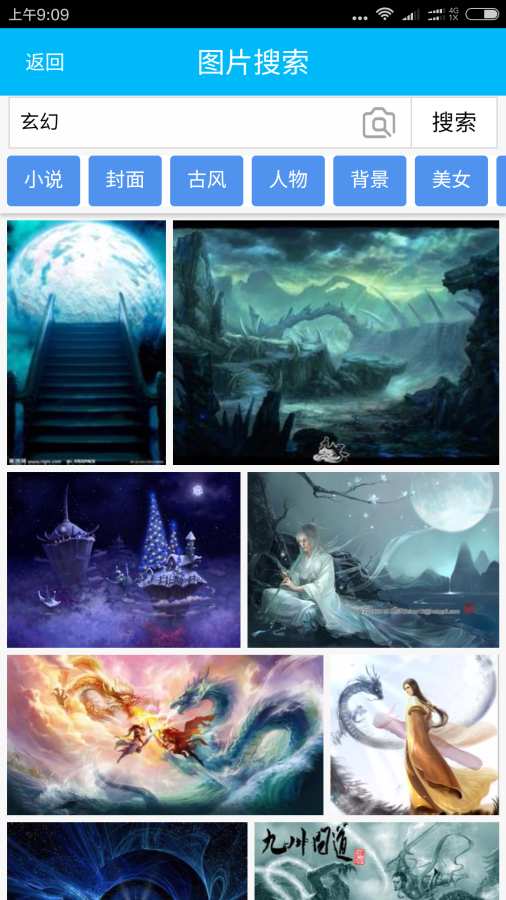 封面制作大师app_封面制作大师app官网下载手机版_封面制作大师app最新版下载