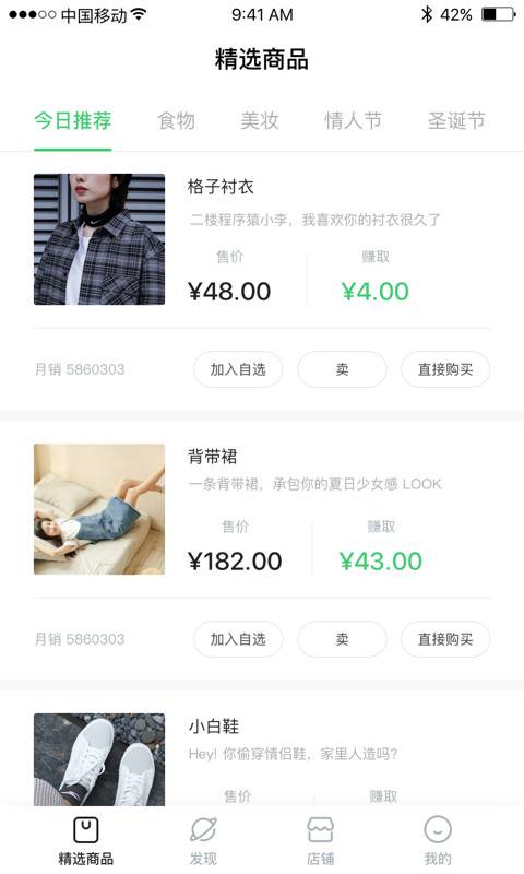 火球小店下载_火球小店下载手机版安卓_火球小店下载官方正版