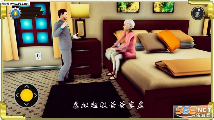 虚拟超级爸爸家庭官方版