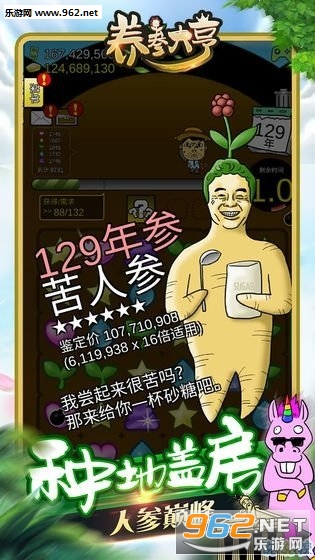养参大亨下载_养参大亨下载app下载_养参大亨下载安卓版