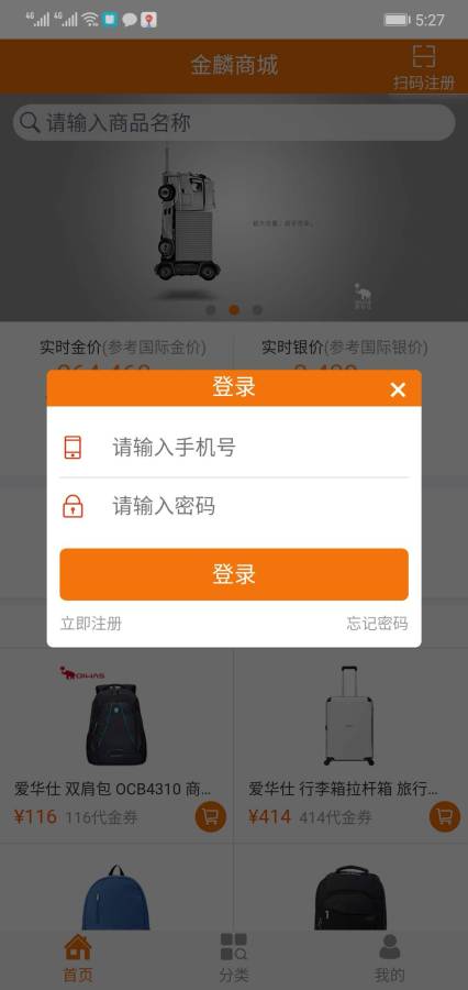 金麟商城下载_金麟商城下载最新版下载_金麟商城下载中文版下载