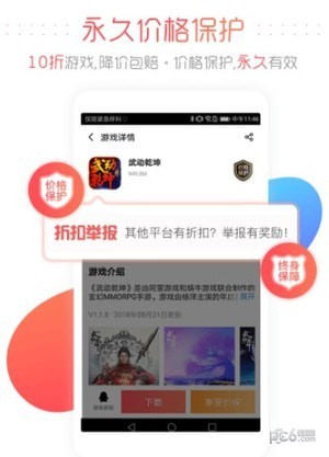 66手游iOS