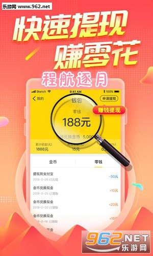 程航逐月app手机版