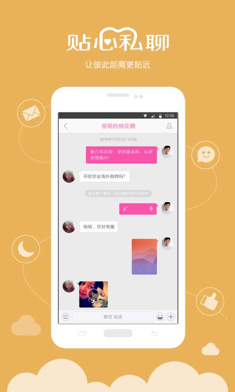 缘缘-同城恋爱交友app_缘缘-同城恋爱交友app官方正版_缘缘-同城恋爱交友app破解版下载