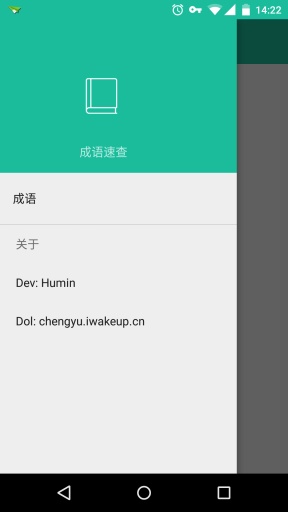 成语速查app_成语速查app下载_成语速查app官方正版