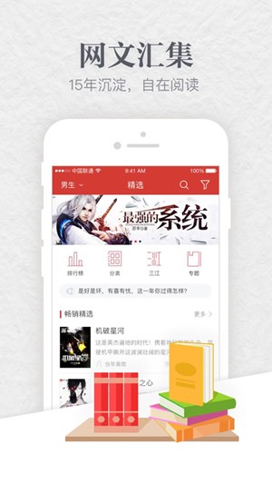 起点中文网手机版下载_起点中文网手机版下载iOS游戏下载_起点中文网手机版下载官网下载手机版