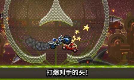 撞头赛车旧版升级版游戏下载|撞头赛车旧版升级版APP版下载
