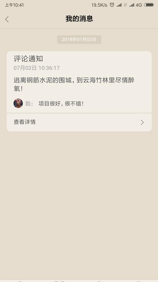 米小粒下载_米小粒下载攻略_米小粒下载安卓版下载