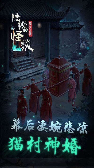 隐秘的怪谈猫女之夏图文攻略大全 全章节通关流程攻略一览[多图]图片3