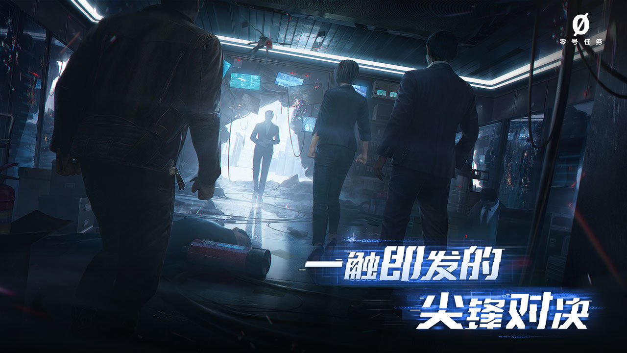 零号任务测试服手机app_零号任务测试服手机appAPP版官网版预约v1.0
