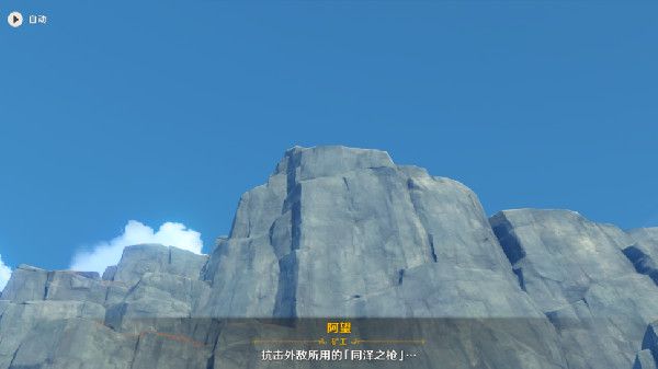 原神千年千岩供物在什么地方？世界任务千年千岩完成流程攻略[多图]图片4